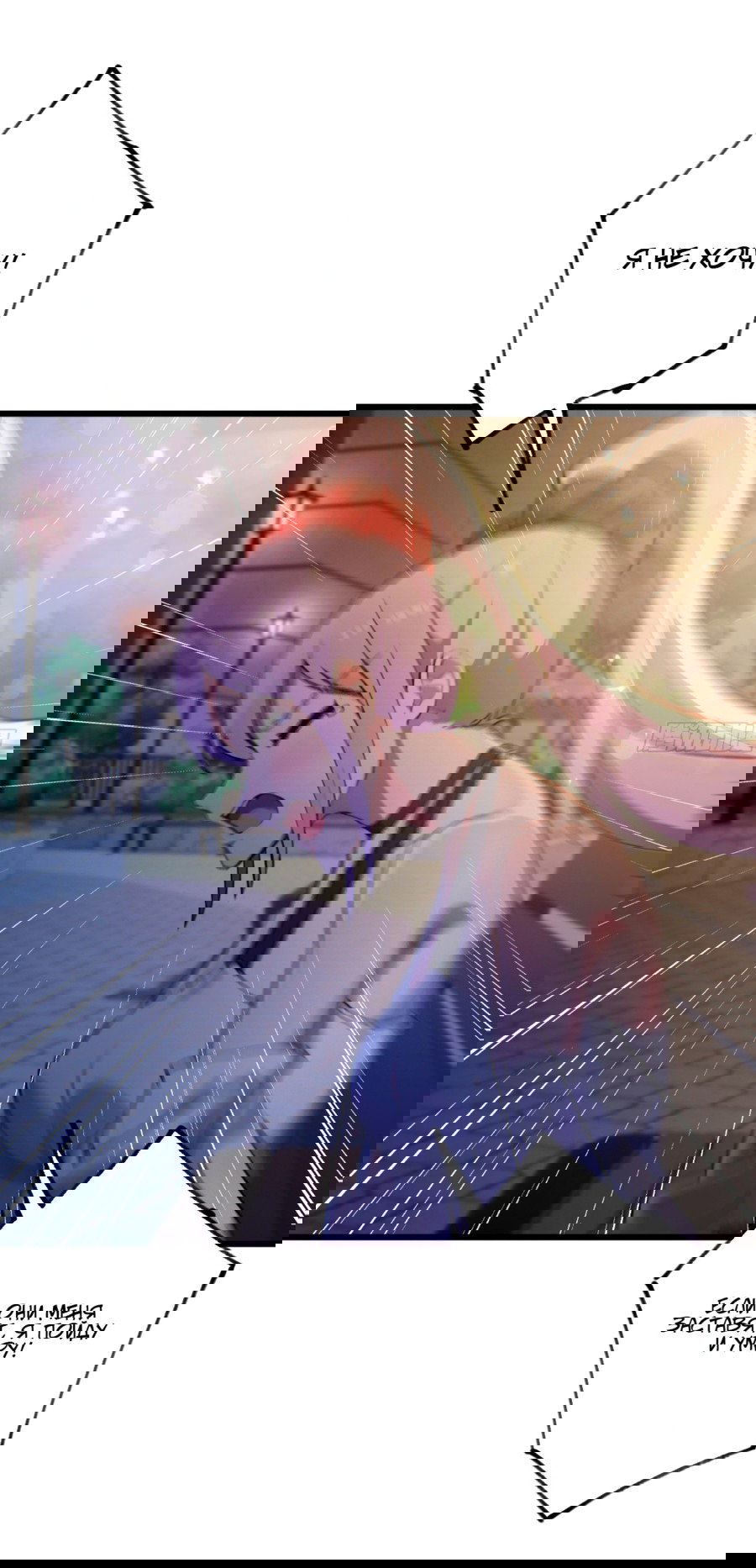 Манга Какого ты уровня, что смеешь притворяться перед моими семью старшими сестрами? - Глава 99 Страница 19