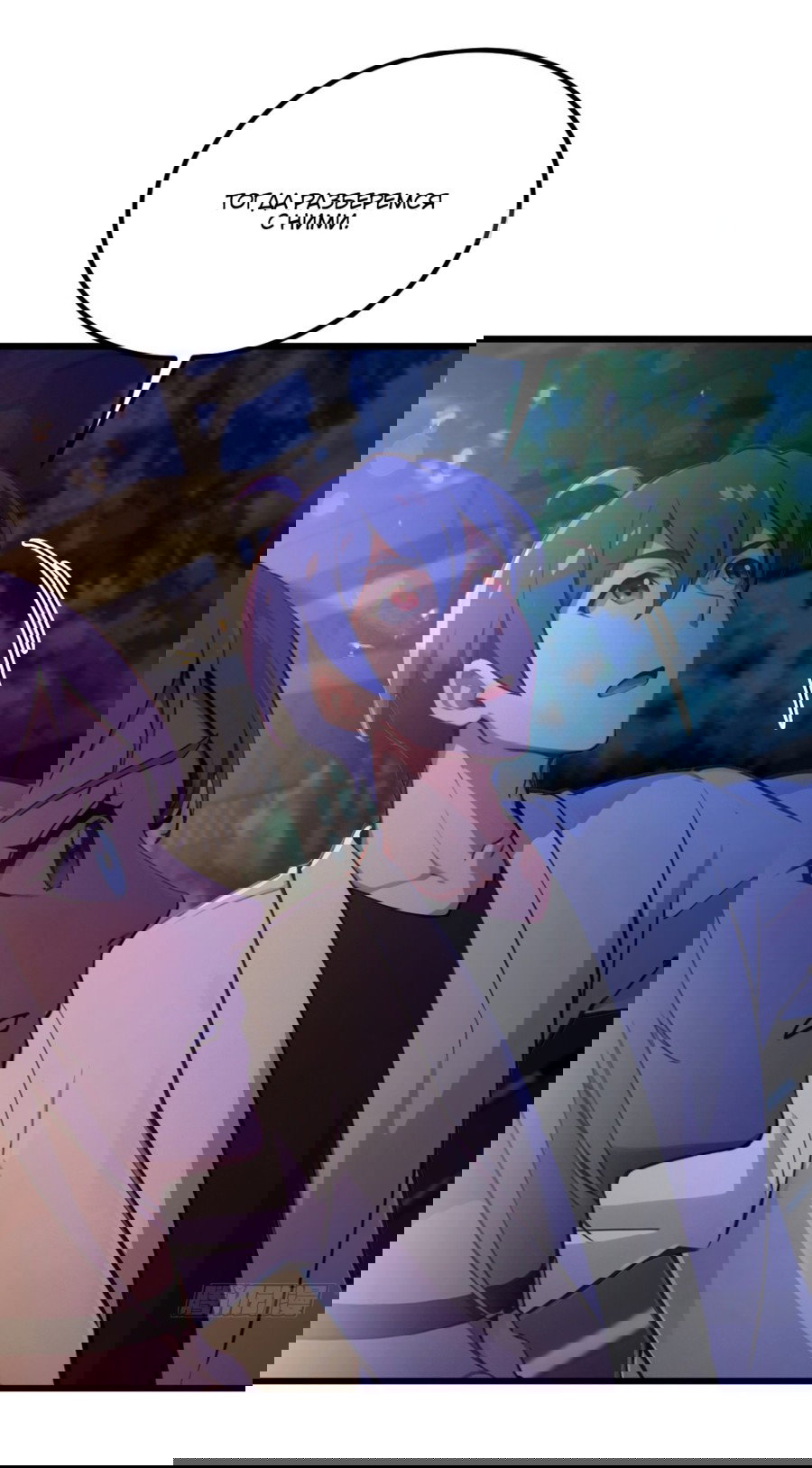 Манга Какого ты уровня, что смеешь притворяться перед моими семью старшими сестрами? - Глава 99 Страница 22