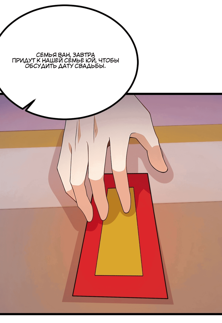 Манга Какого ты уровня, что смеешь притворяться перед моими семью старшими сестрами? - Глава 99 Страница 11