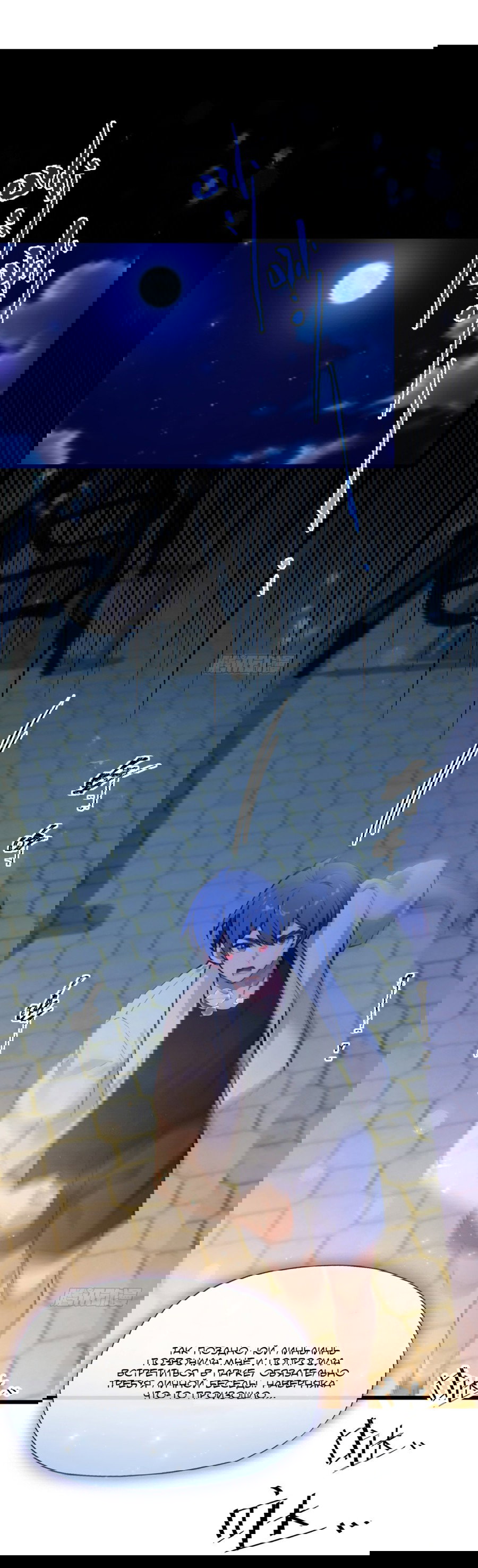 Манга Какого ты уровня, что смеешь притворяться перед моими семью старшими сестрами? - Глава 99 Страница 14