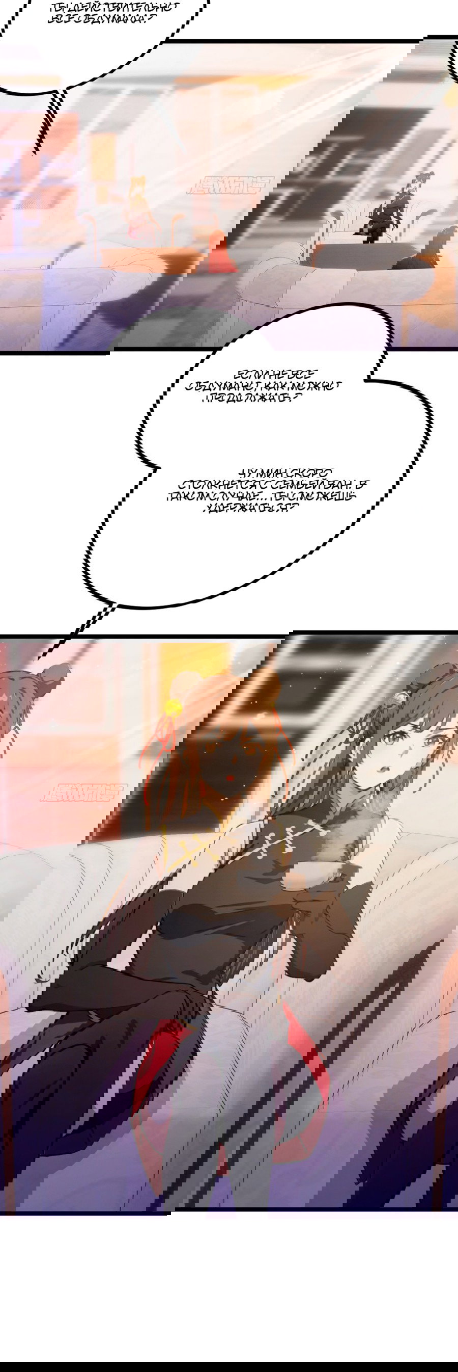 Манга Какого ты уровня, что смеешь притворяться перед моими семью старшими сестрами? - Глава 99 Страница 3