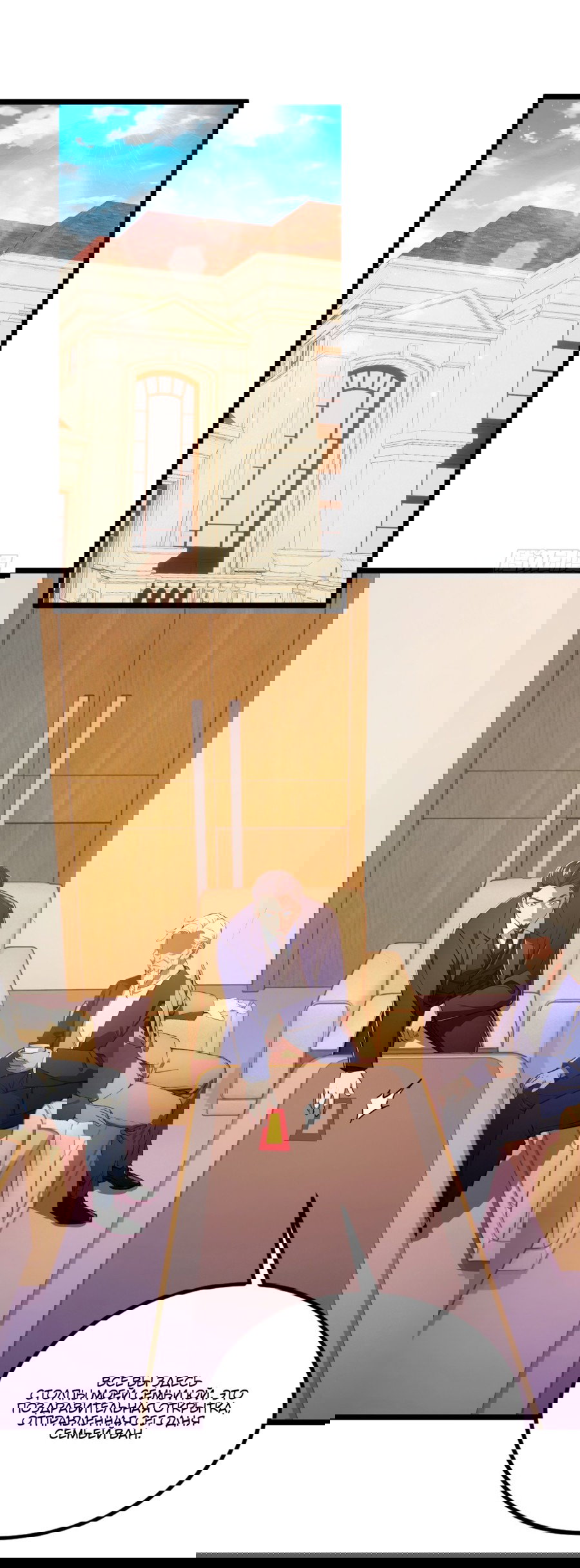 Манга Какого ты уровня, что смеешь притворяться перед моими семью старшими сестрами? - Глава 99 Страница 10