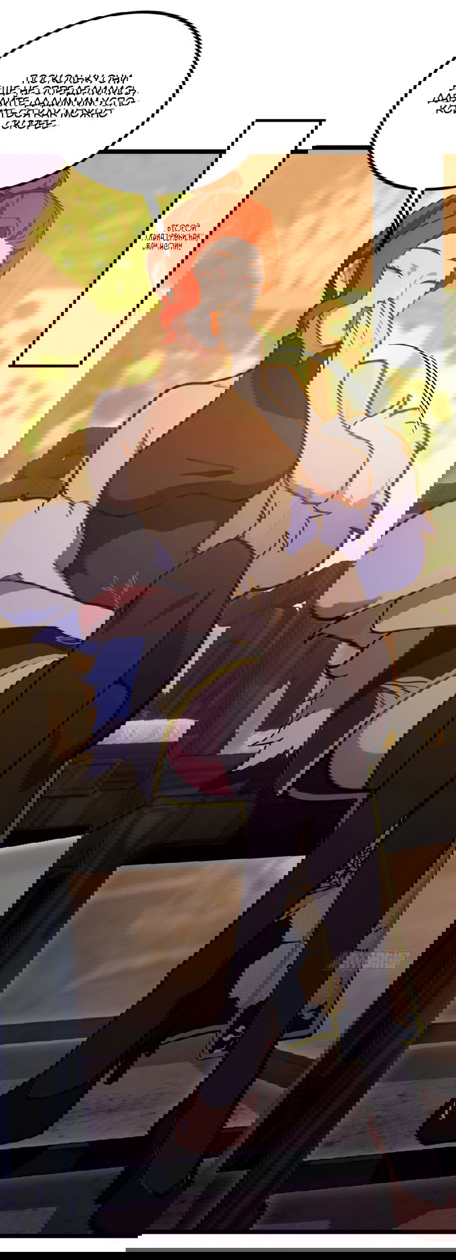 Манга Какого ты уровня, что смеешь притворяться перед моими семью старшими сестрами? - Глава 98 Страница 22