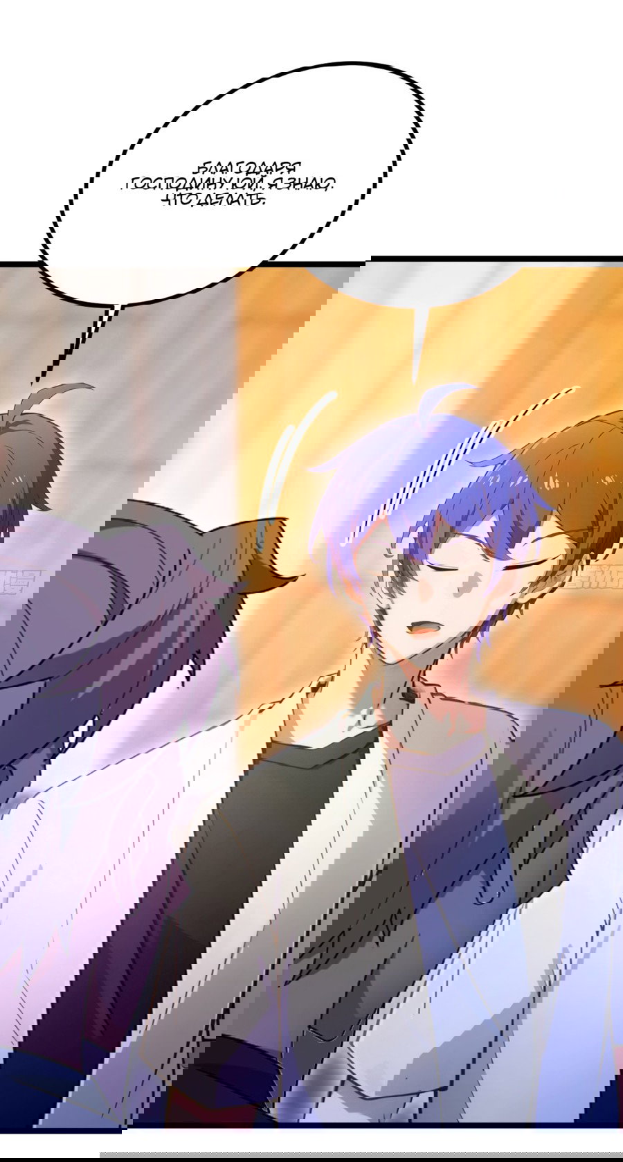 Манга Какого ты уровня, что смеешь притворяться перед моими семью старшими сестрами? - Глава 98 Страница 15