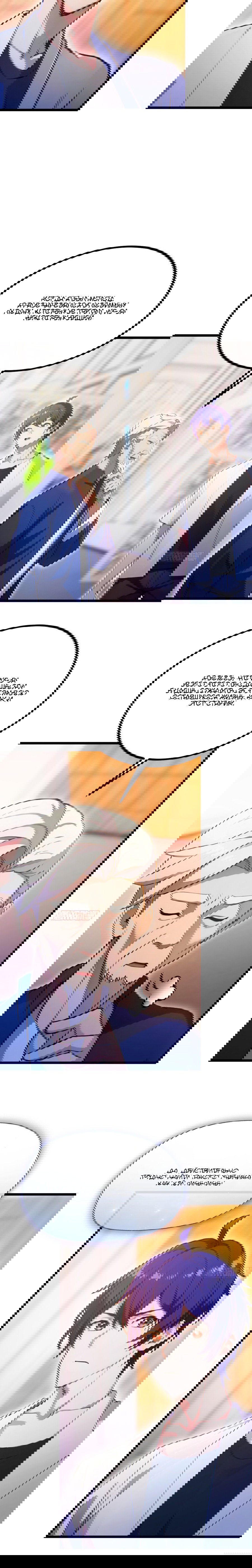 Манга Какого ты уровня, что смеешь притворяться перед моими семью старшими сестрами? - Глава 98 Страница 12