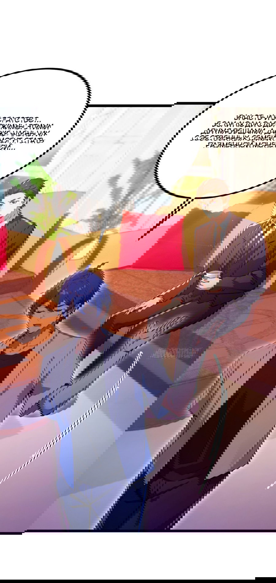 Манга Какого ты уровня, что смеешь притворяться перед моими семью старшими сестрами? - Глава 98 Страница 6