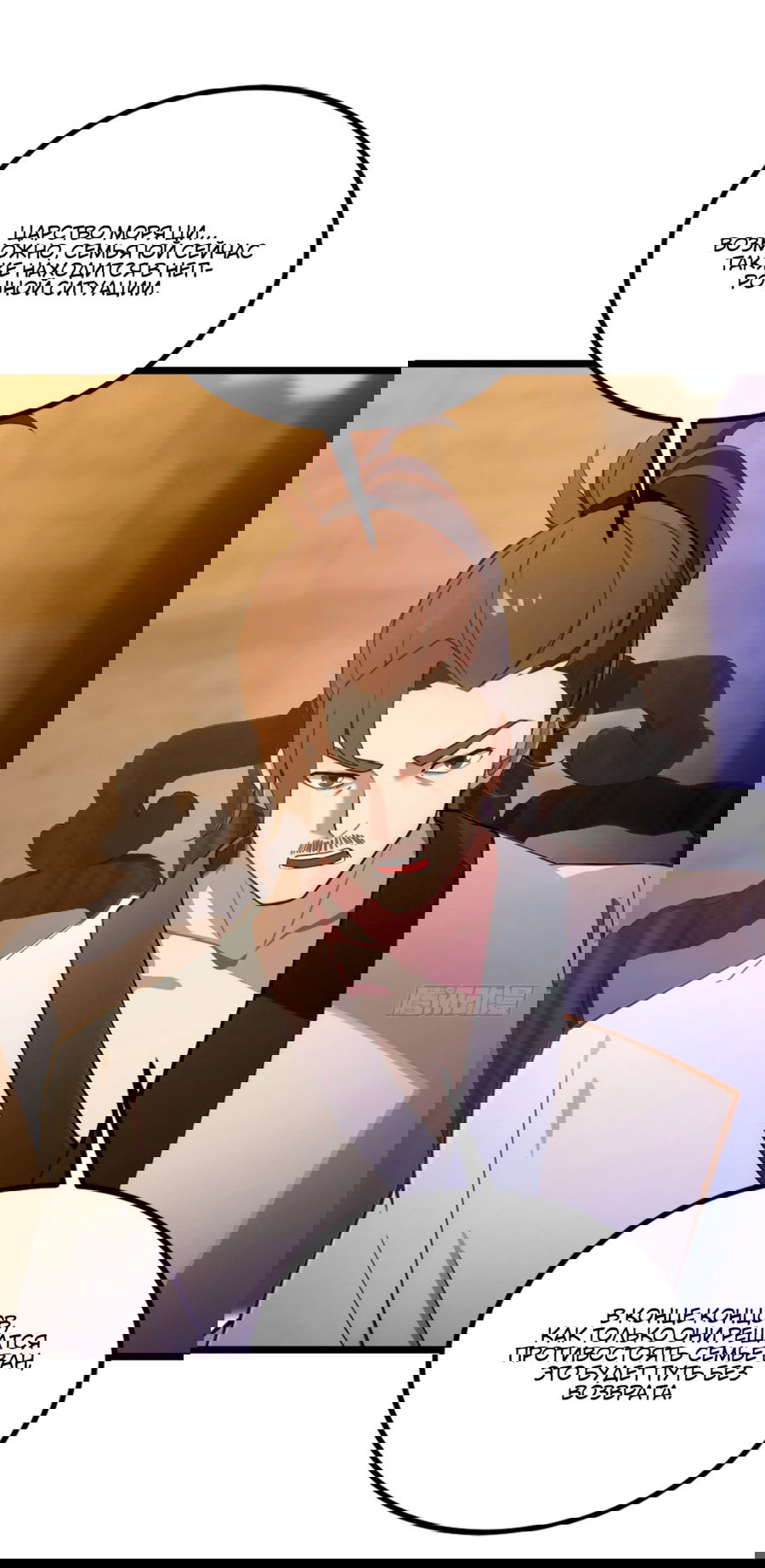 Манга Какого ты уровня, что смеешь притворяться перед моими семью старшими сестрами? - Глава 98 Страница 21