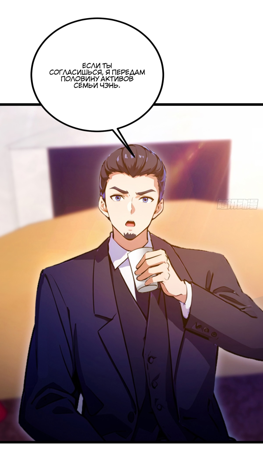 Манга Какого ты уровня, что смеешь притворяться перед моими семью старшими сестрами? - Глава 98 Страница 4