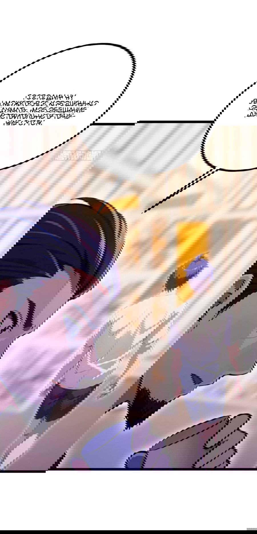 Манга Какого ты уровня, что смеешь притворяться перед моими семью старшими сестрами? - Глава 98 Страница 7