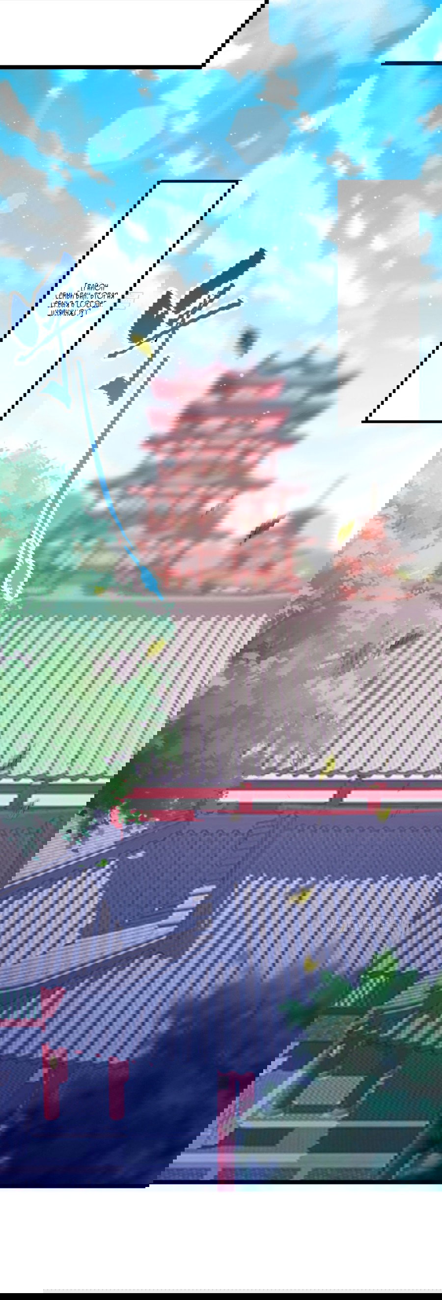 Манга Какого ты уровня, что смеешь притворяться перед моими семью старшими сестрами? - Глава 98 Страница 17