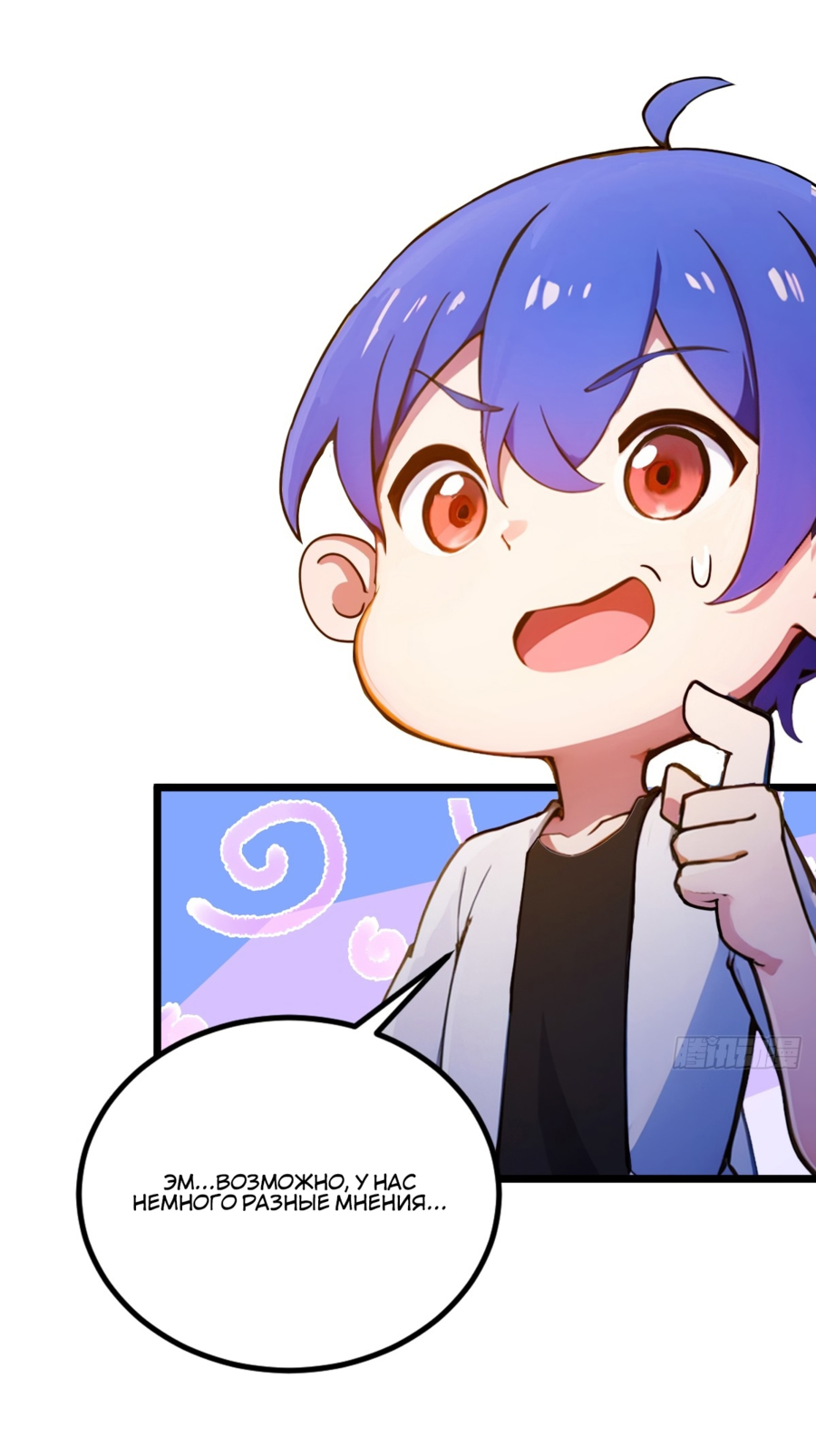 Манга Какого ты уровня, что смеешь притворяться перед моими семью старшими сестрами? - Глава 98 Страница 14