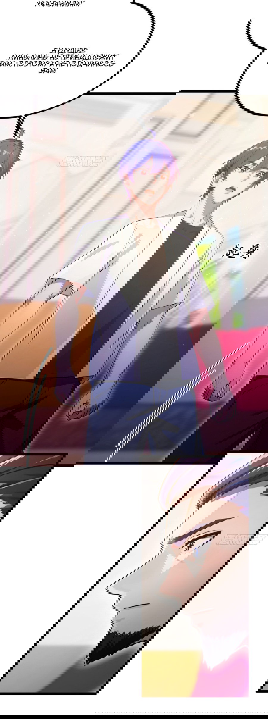 Манга Какого ты уровня, что смеешь притворяться перед моими семью старшими сестрами? - Глава 98 Страница 3