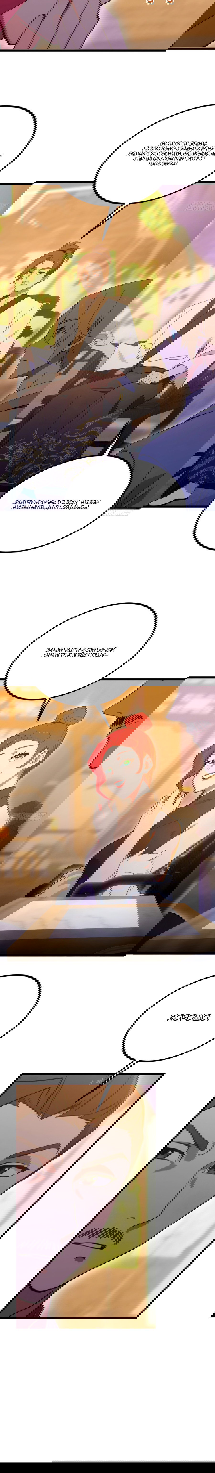 Манга Какого ты уровня, что смеешь притворяться перед моими семью старшими сестрами? - Глава 98 Страница 24