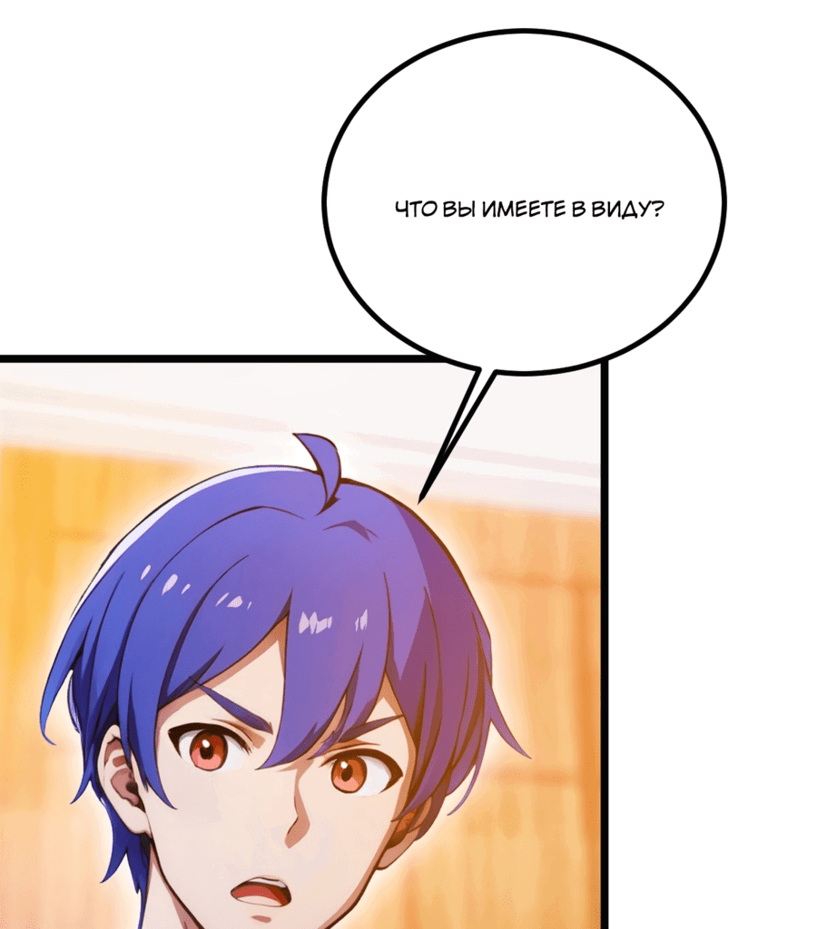 Манга Какого ты уровня, что смеешь притворяться перед моими семью старшими сестрами? - Глава 98 Страница 11