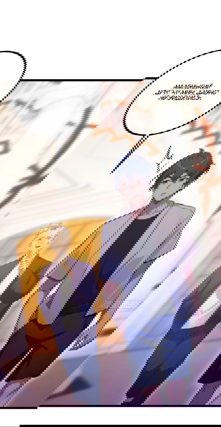 Манга Какого ты уровня, что смеешь притворяться перед моими семью старшими сестрами? - Глава 98 Страница 8