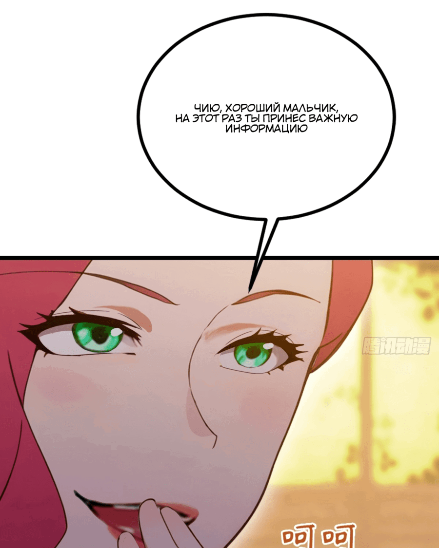 Манга Какого ты уровня, что смеешь притворяться перед моими семью старшими сестрами? - Глава 98 Страница 23