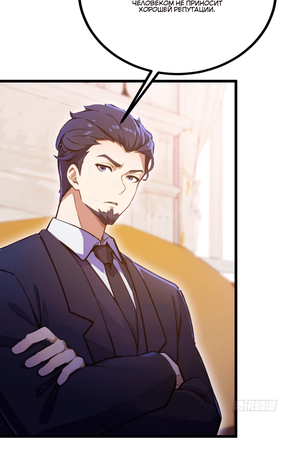 Манга Какого ты уровня, что смеешь притворяться перед моими семью старшими сестрами? - Глава 97 Страница 17