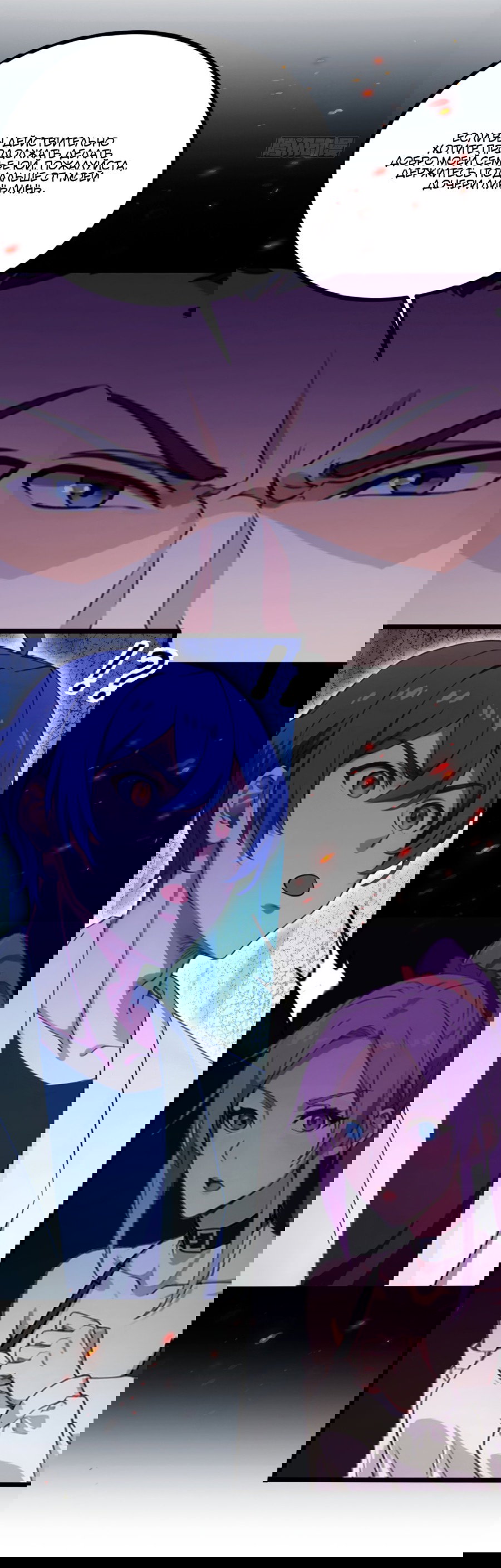 Манга Какого ты уровня, что смеешь притворяться перед моими семью старшими сестрами? - Глава 97 Страница 15