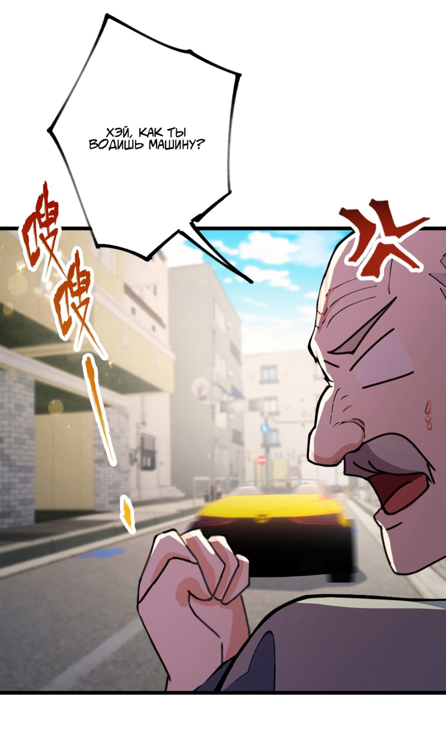 Манга Какого ты уровня, что смеешь притворяться перед моими семью старшими сестрами? - Глава 97 Страница 5