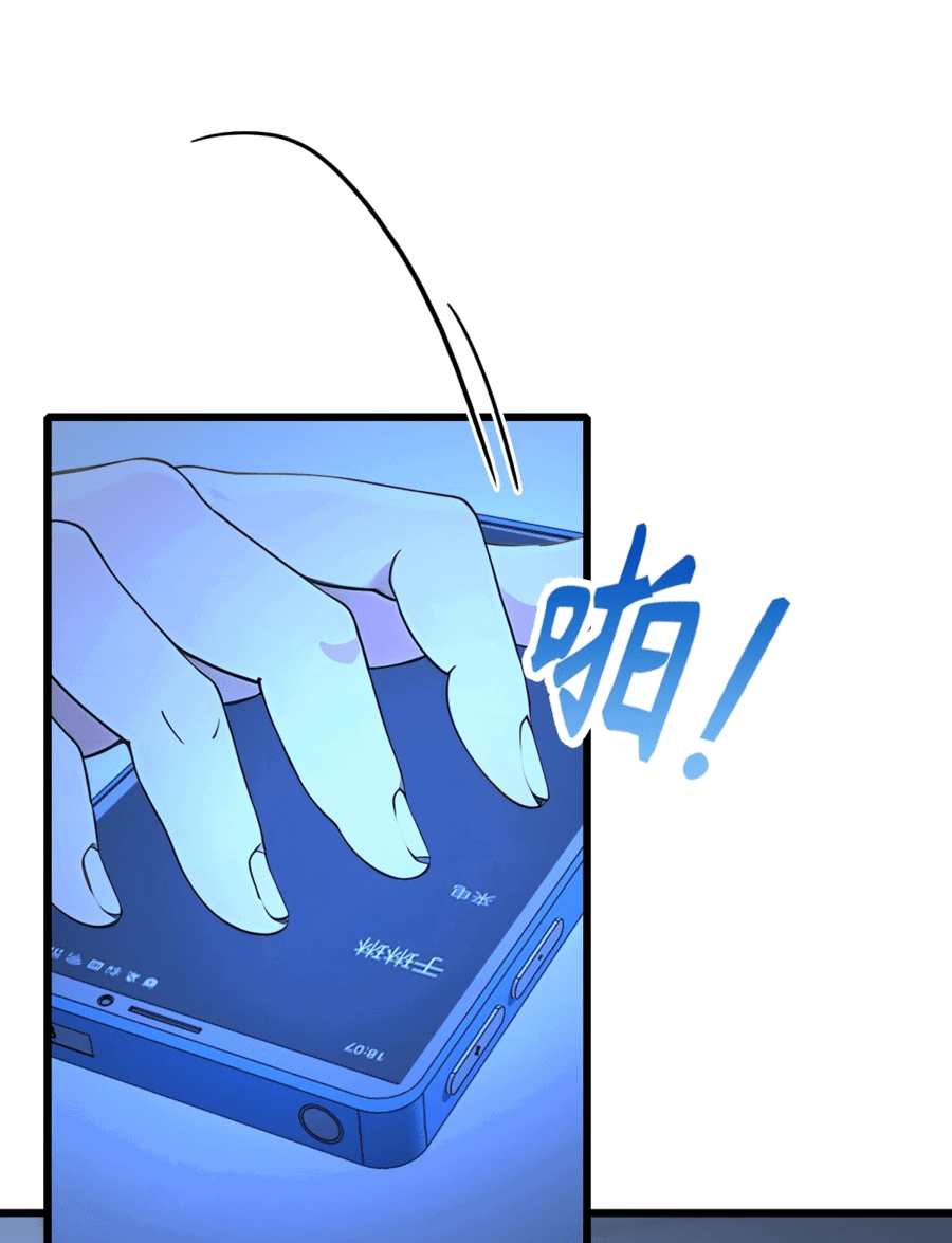 Манга Какого ты уровня, что смеешь притворяться перед моими семью старшими сестрами? - Глава 96 Страница 11