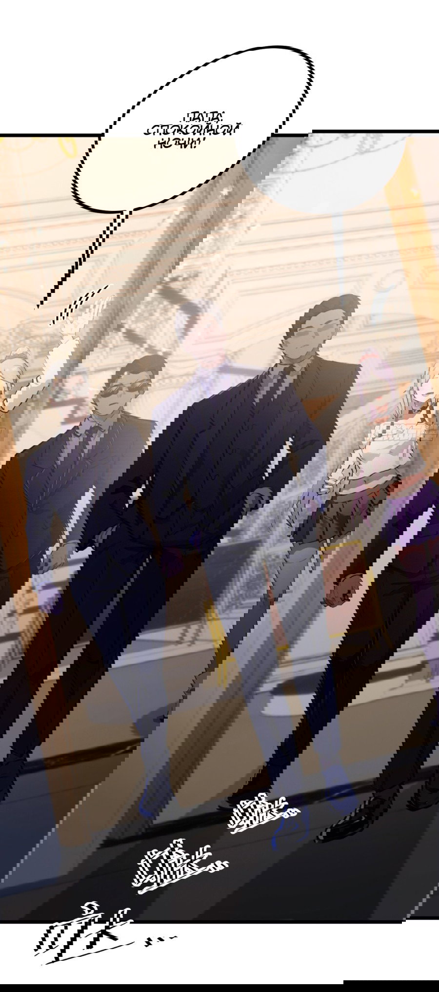 Манга Какого ты уровня, что смеешь притворяться перед моими семью старшими сестрами? - Глава 96 Страница 7