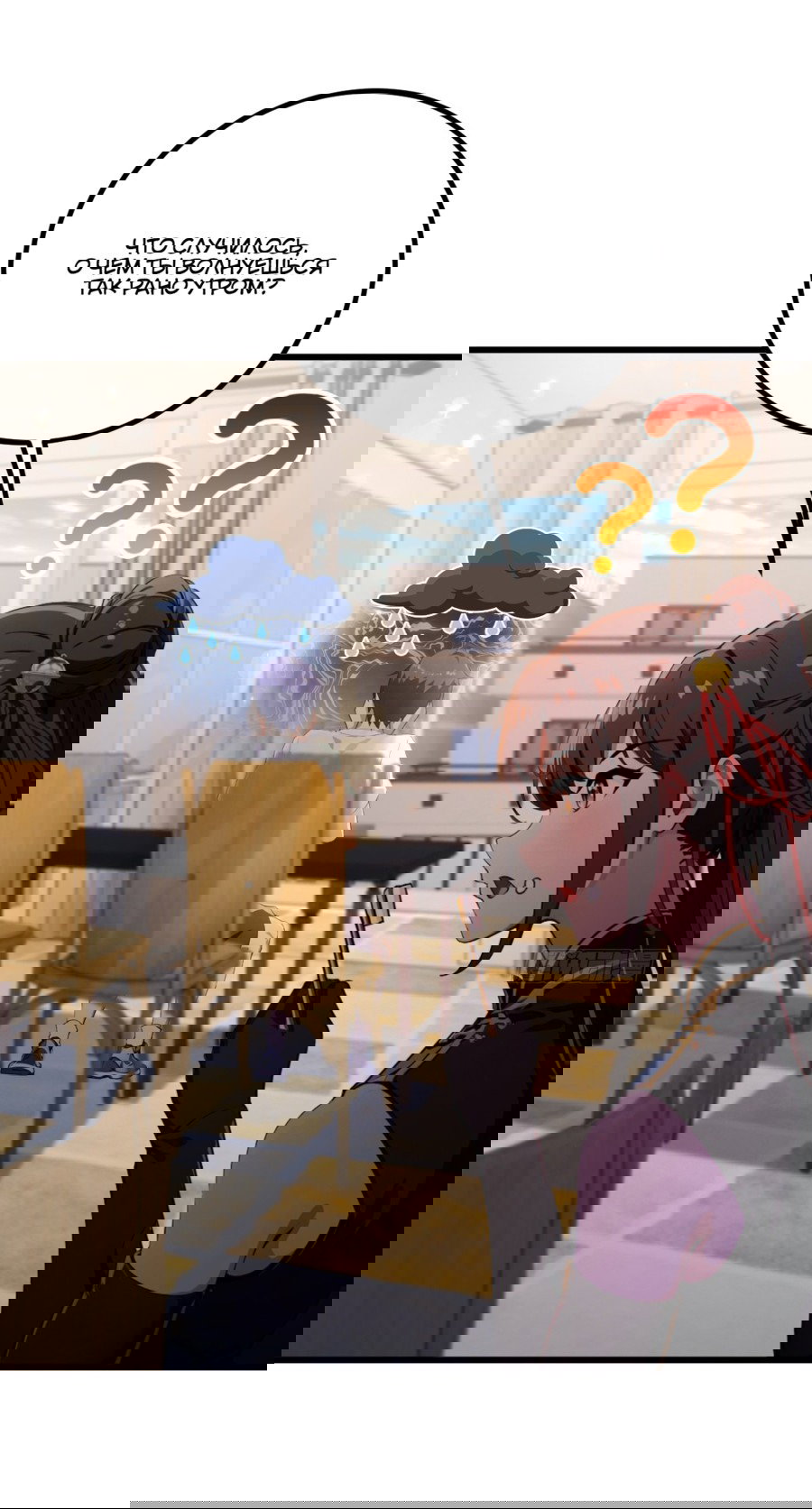 Манга Какого ты уровня, что смеешь притворяться перед моими семью старшими сестрами? - Глава 96 Страница 14