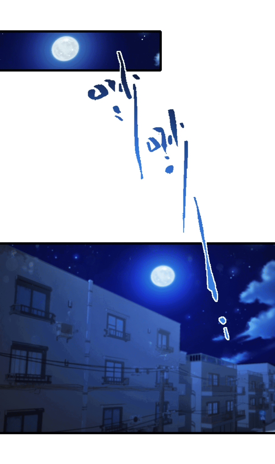 Манга Какого ты уровня, что смеешь притворяться перед моими семью старшими сестрами? - Глава 96 Страница 9