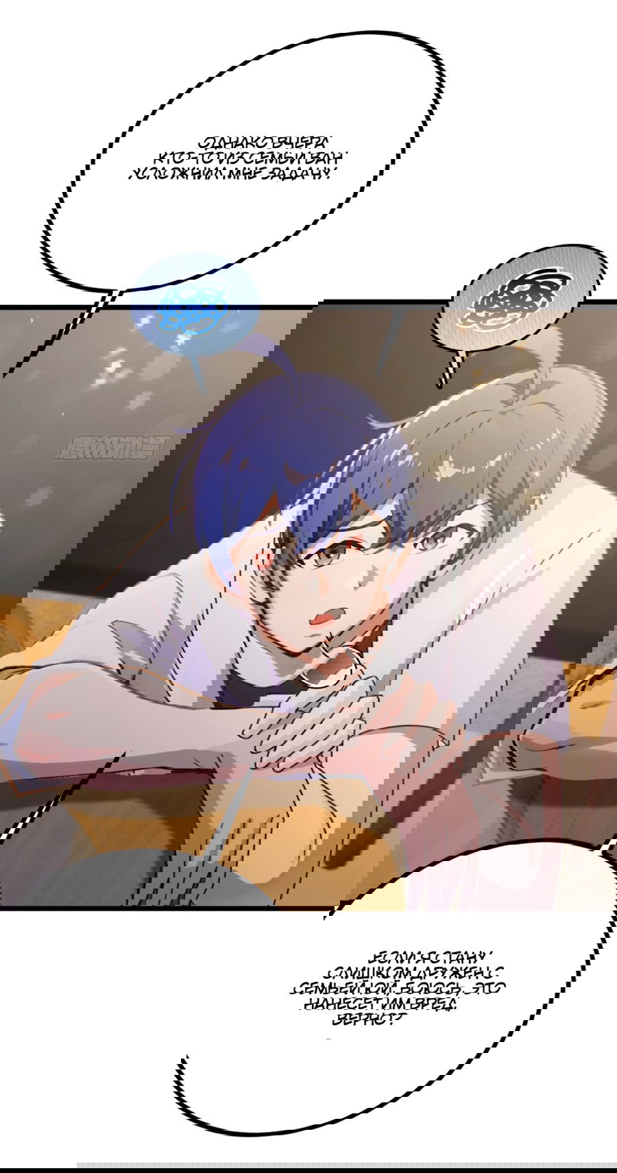 Манга Какого ты уровня, что смеешь притворяться перед моими семью старшими сестрами? - Глава 96 Страница 17