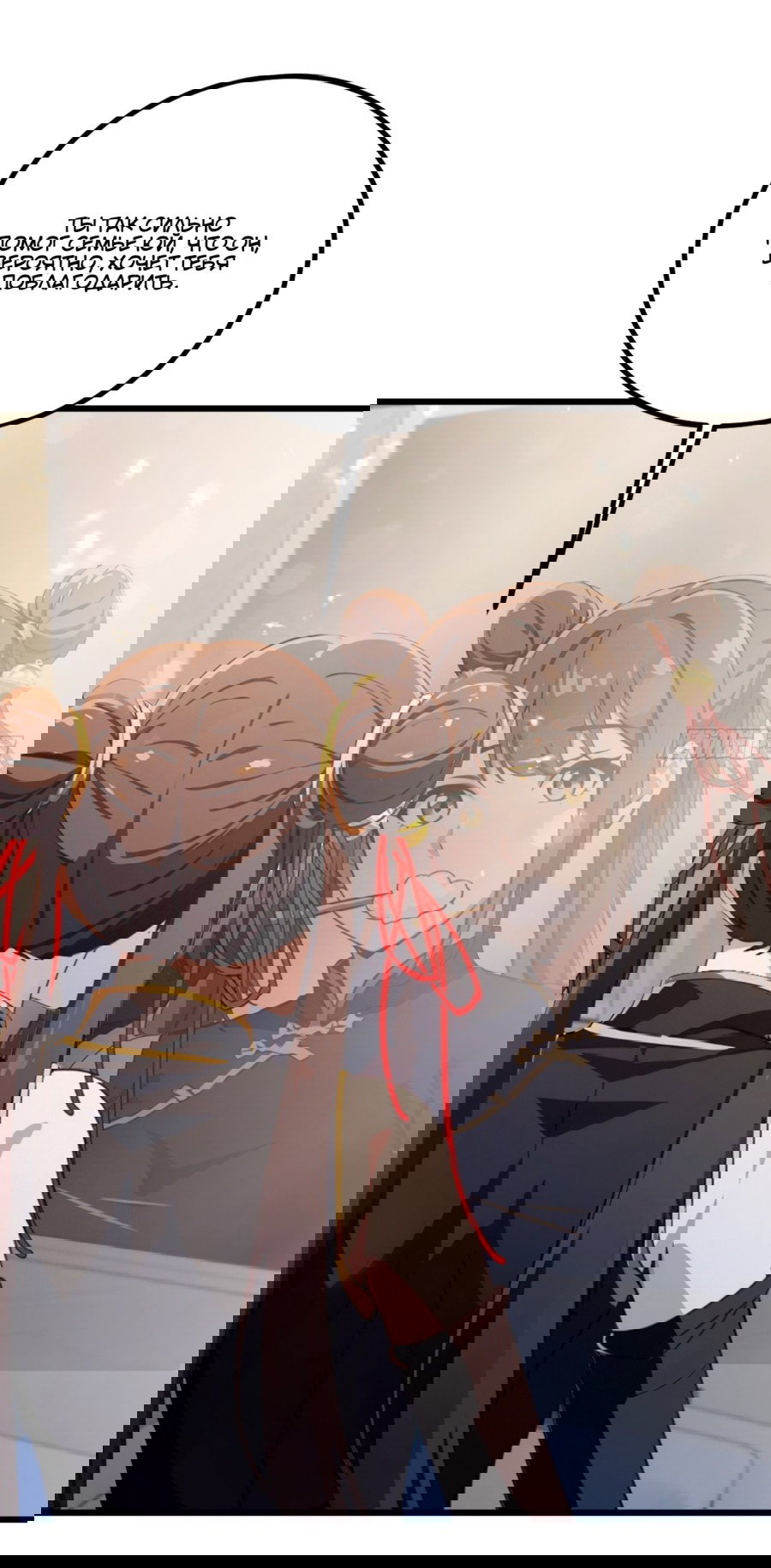 Манга Какого ты уровня, что смеешь притворяться перед моими семью старшими сестрами? - Глава 96 Страница 16