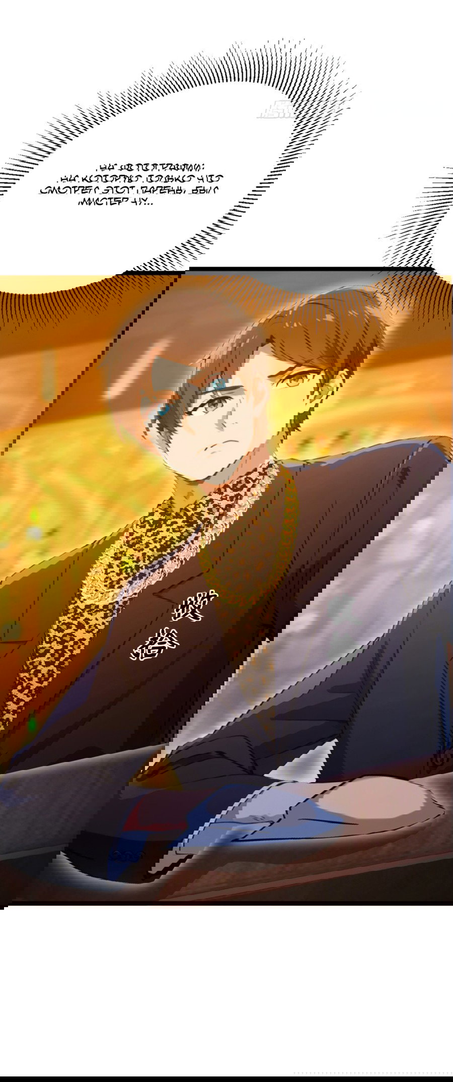 Манга Какого ты уровня, что смеешь притворяться перед моими семью старшими сестрами? - Глава 95 Страница 4