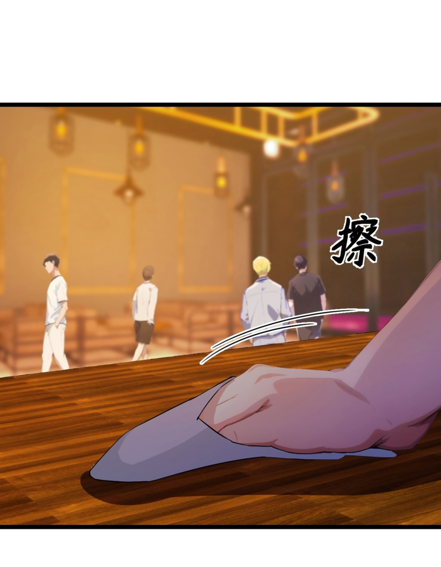 Манга Какого ты уровня, что смеешь притворяться перед моими семью старшими сестрами? - Глава 95 Страница 3