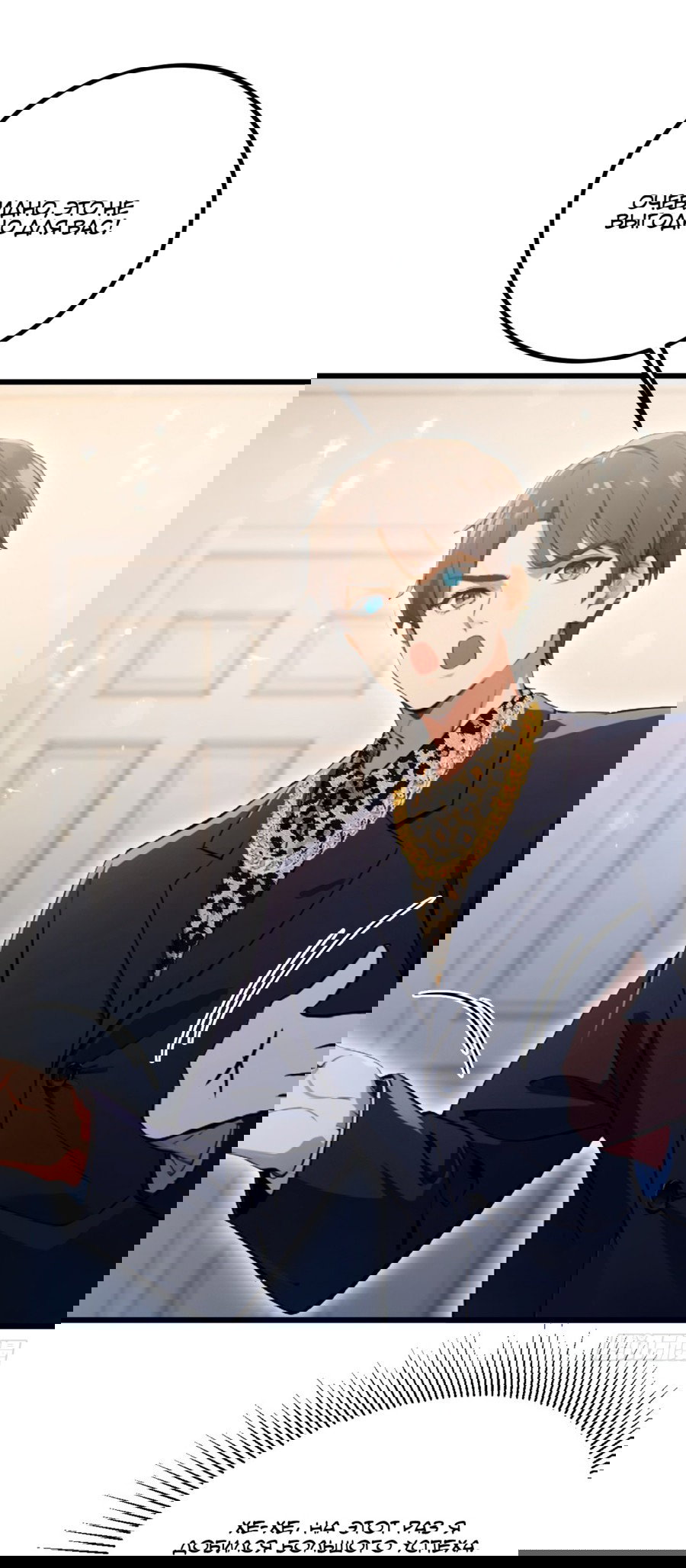 Манга Какого ты уровня, что смеешь притворяться перед моими семью старшими сестрами? - Глава 95 Страница 7