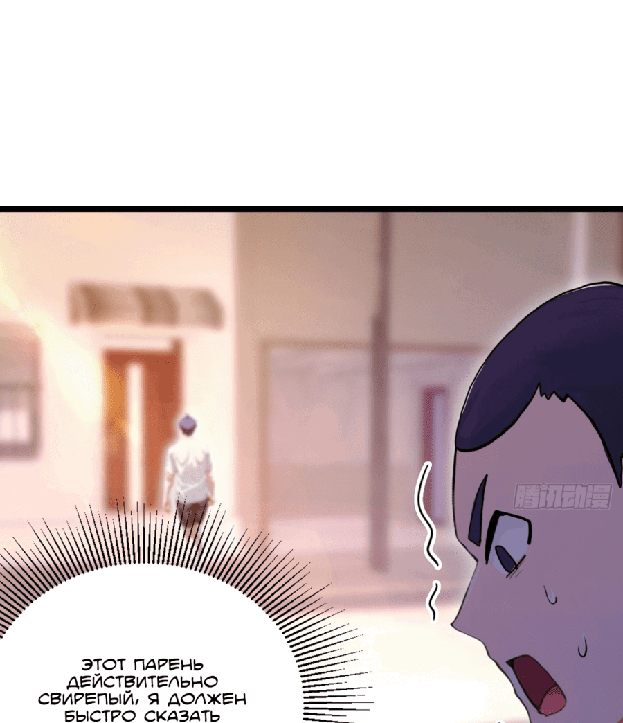 Манга Какого ты уровня, что смеешь притворяться перед моими семью старшими сестрами? - Глава 94 Страница 20