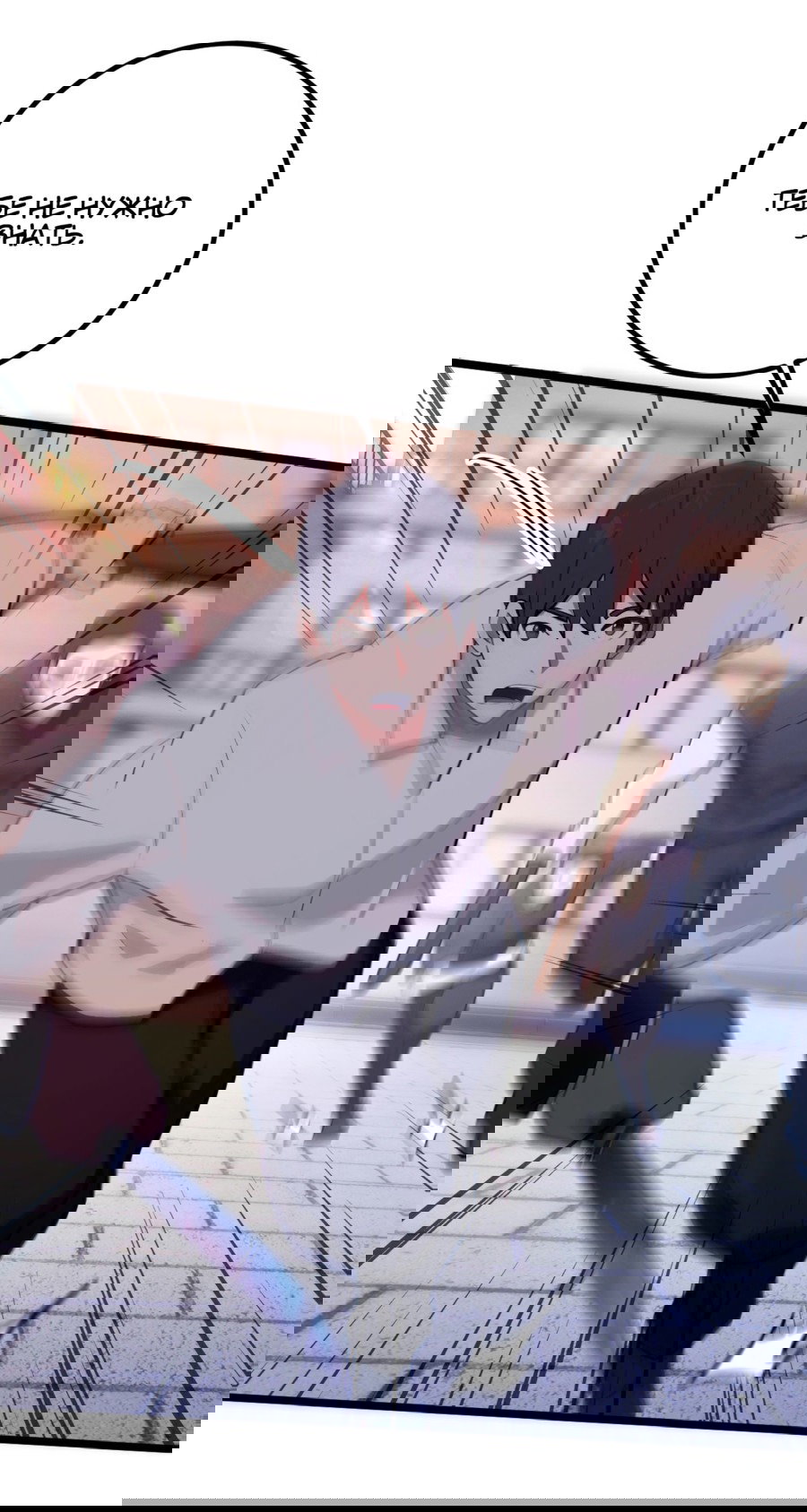 Манга Какого ты уровня, что смеешь притворяться перед моими семью старшими сестрами? - Глава 94 Страница 9