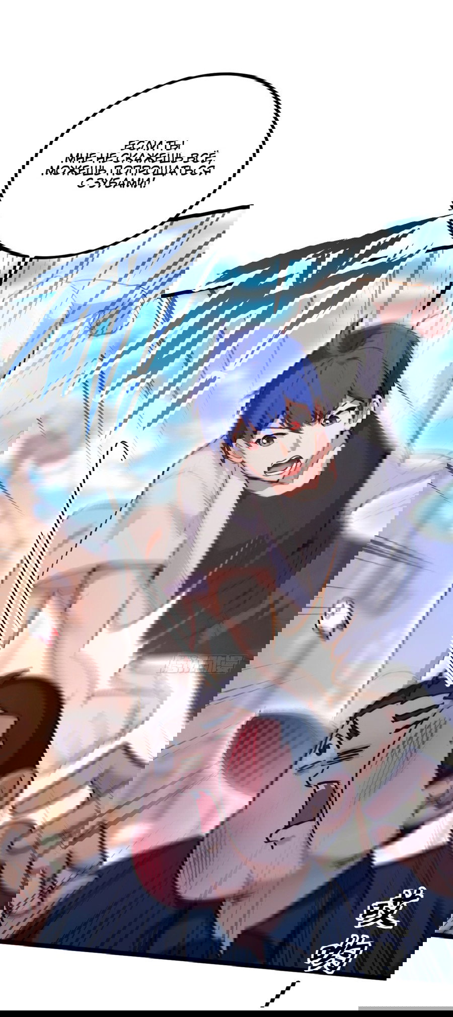 Манга Какого ты уровня, что смеешь притворяться перед моими семью старшими сестрами? - Глава 94 Страница 13