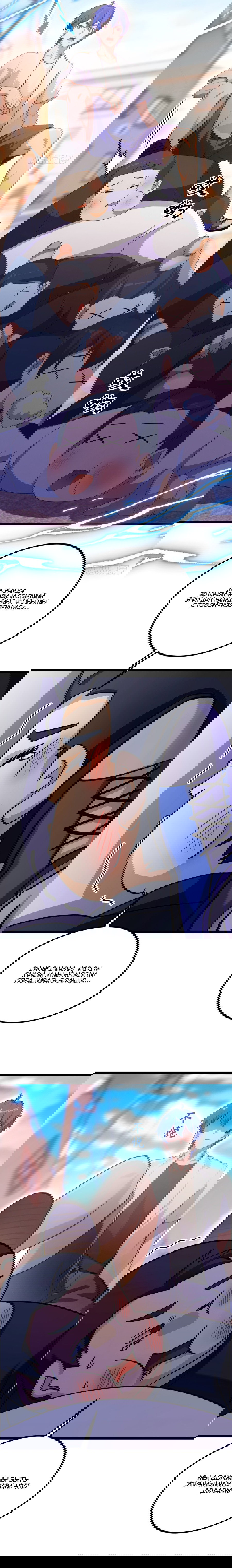 Манга Какого ты уровня, что смеешь притворяться перед моими семью старшими сестрами? - Глава 94 Страница 12