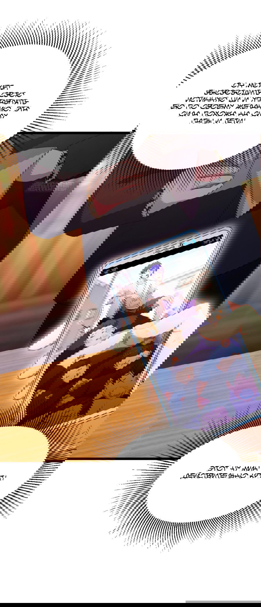 Манга Какого ты уровня, что смеешь притворяться перед моими семью старшими сестрами? - Глава 94 Страница 22