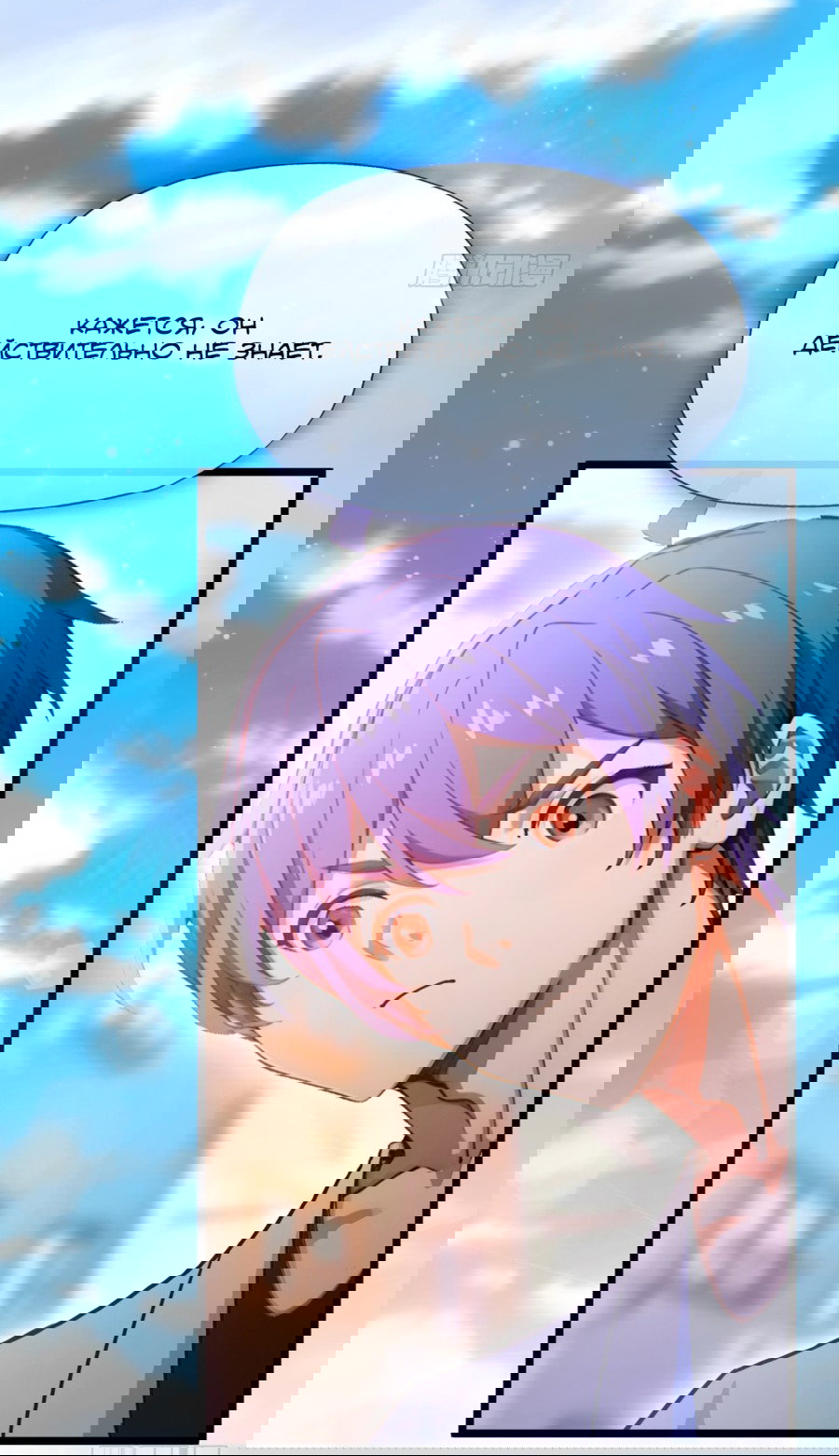 Манга Какого ты уровня, что смеешь притворяться перед моими семью старшими сестрами? - Глава 94 Страница 15