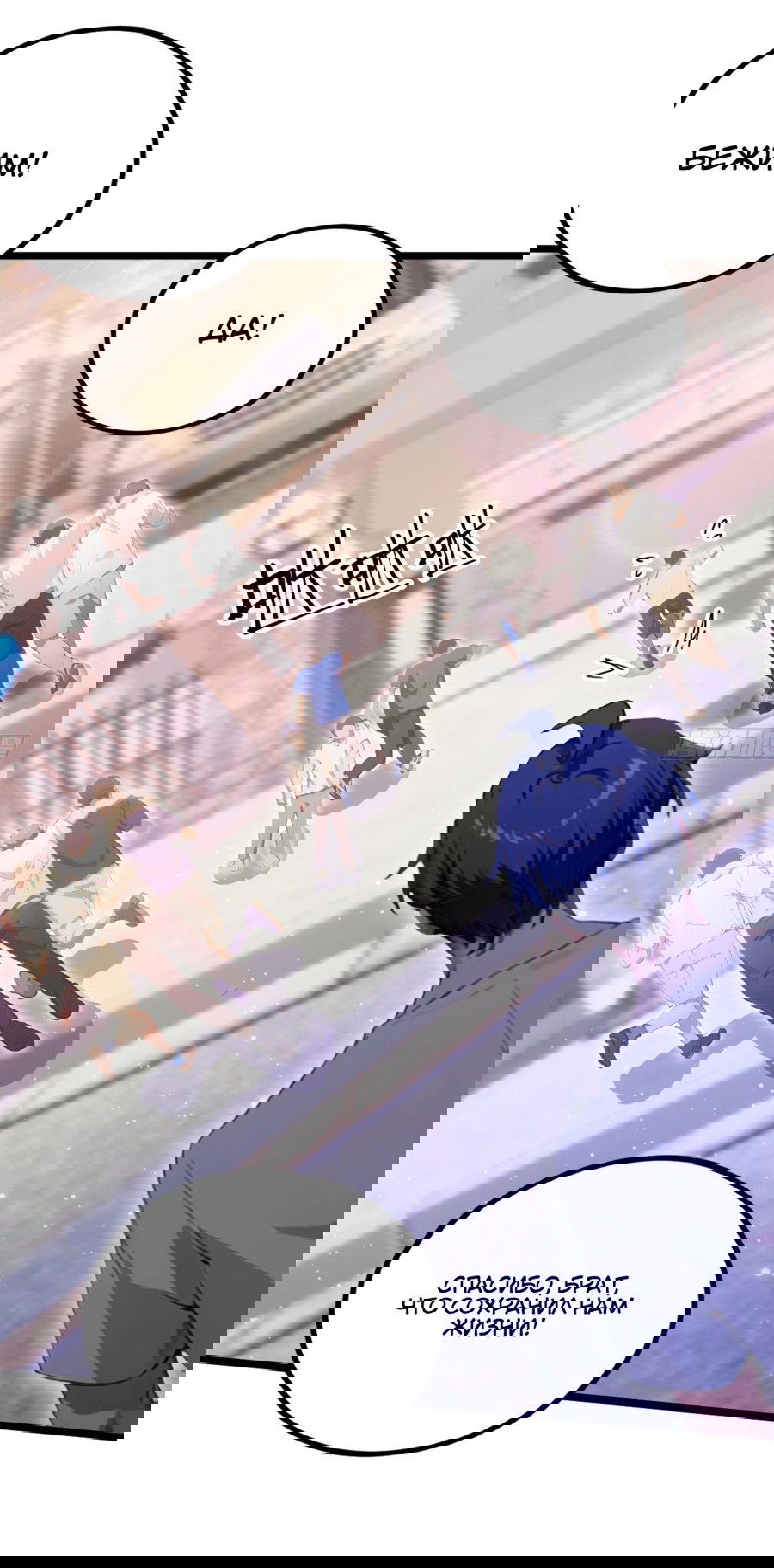 Манга Какого ты уровня, что смеешь притворяться перед моими семью старшими сестрами? - Глава 94 Страница 17