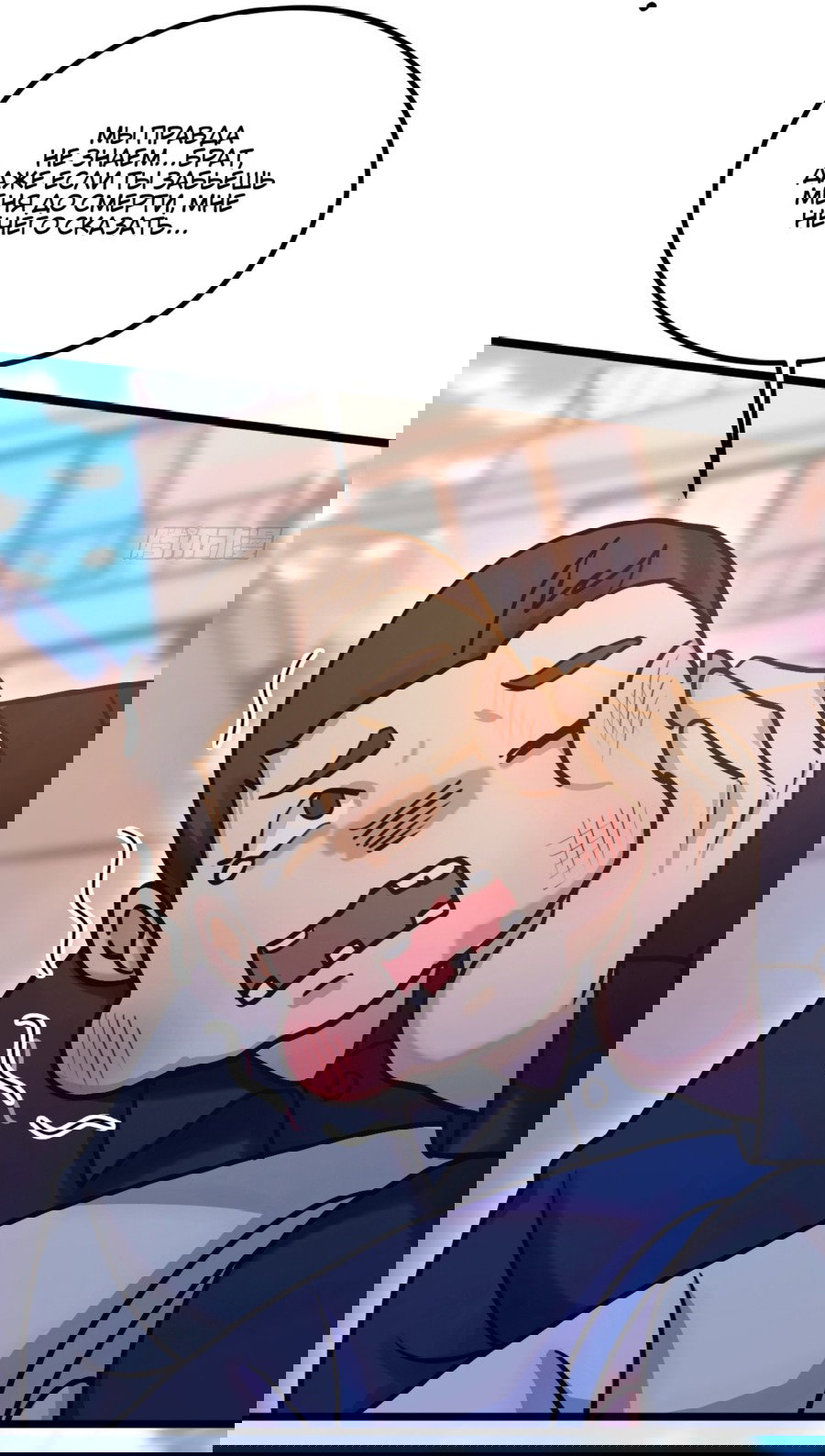 Манга Какого ты уровня, что смеешь притворяться перед моими семью старшими сестрами? - Глава 94 Страница 14