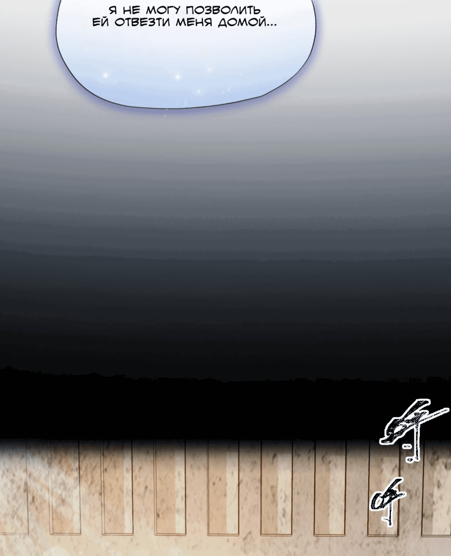 Манга Какого ты уровня, что смеешь притворяться перед моими семью старшими сестрами? - Глава 93 Страница 23