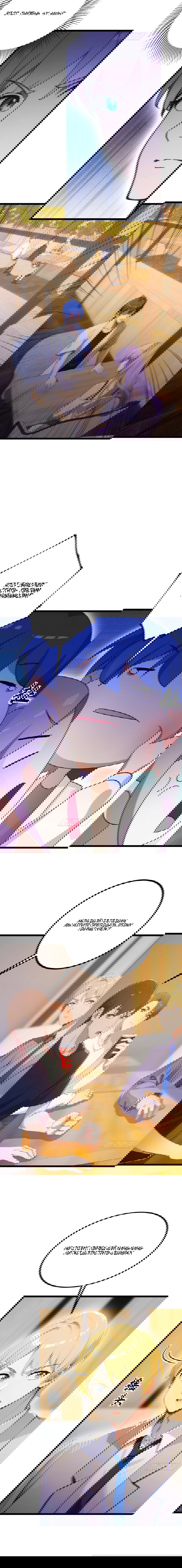 Манга Какого ты уровня, что смеешь притворяться перед моими семью старшими сестрами? - Глава 93 Страница 13