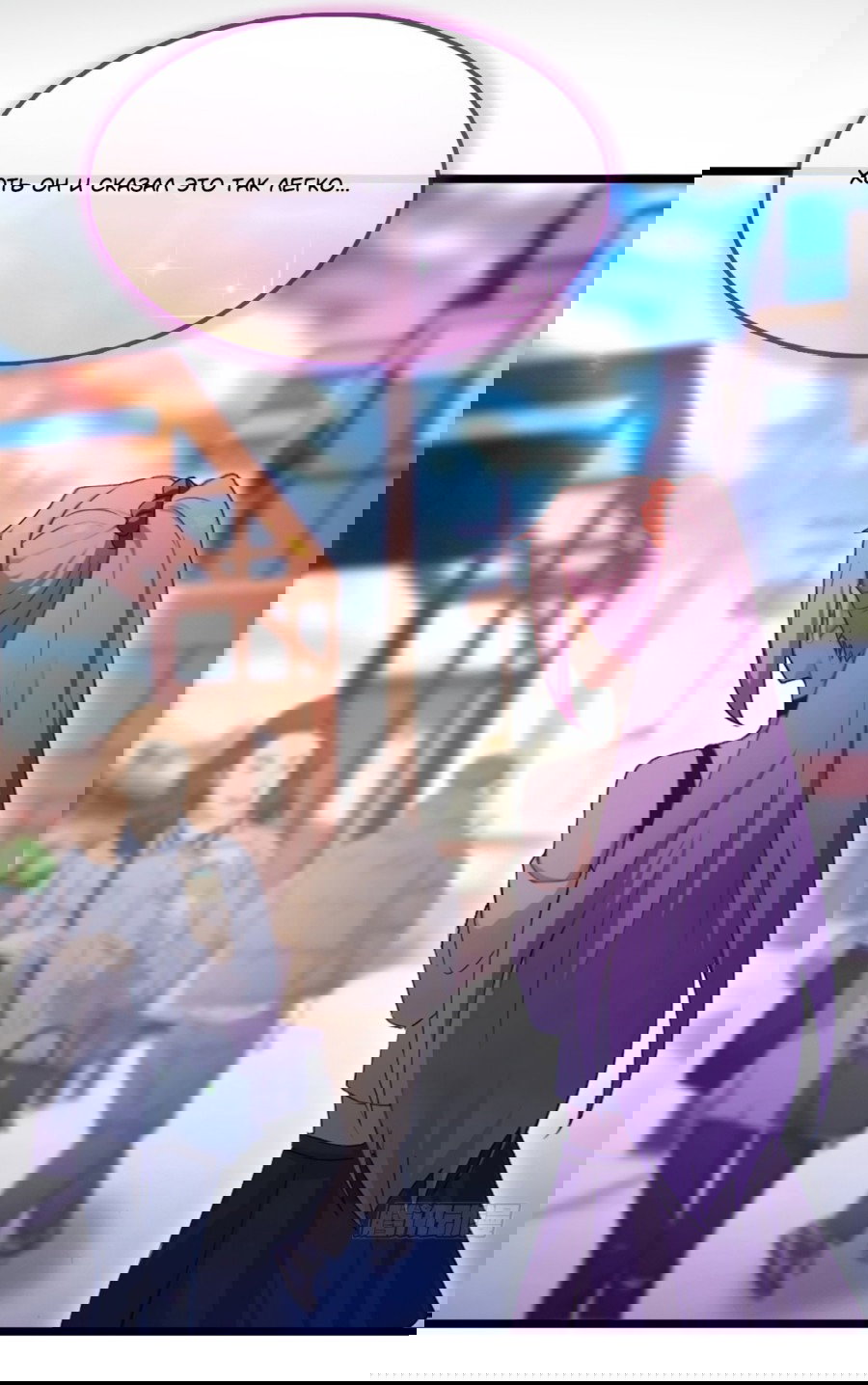 Манга Какого ты уровня, что смеешь притворяться перед моими семью старшими сестрами? - Глава 93 Страница 25