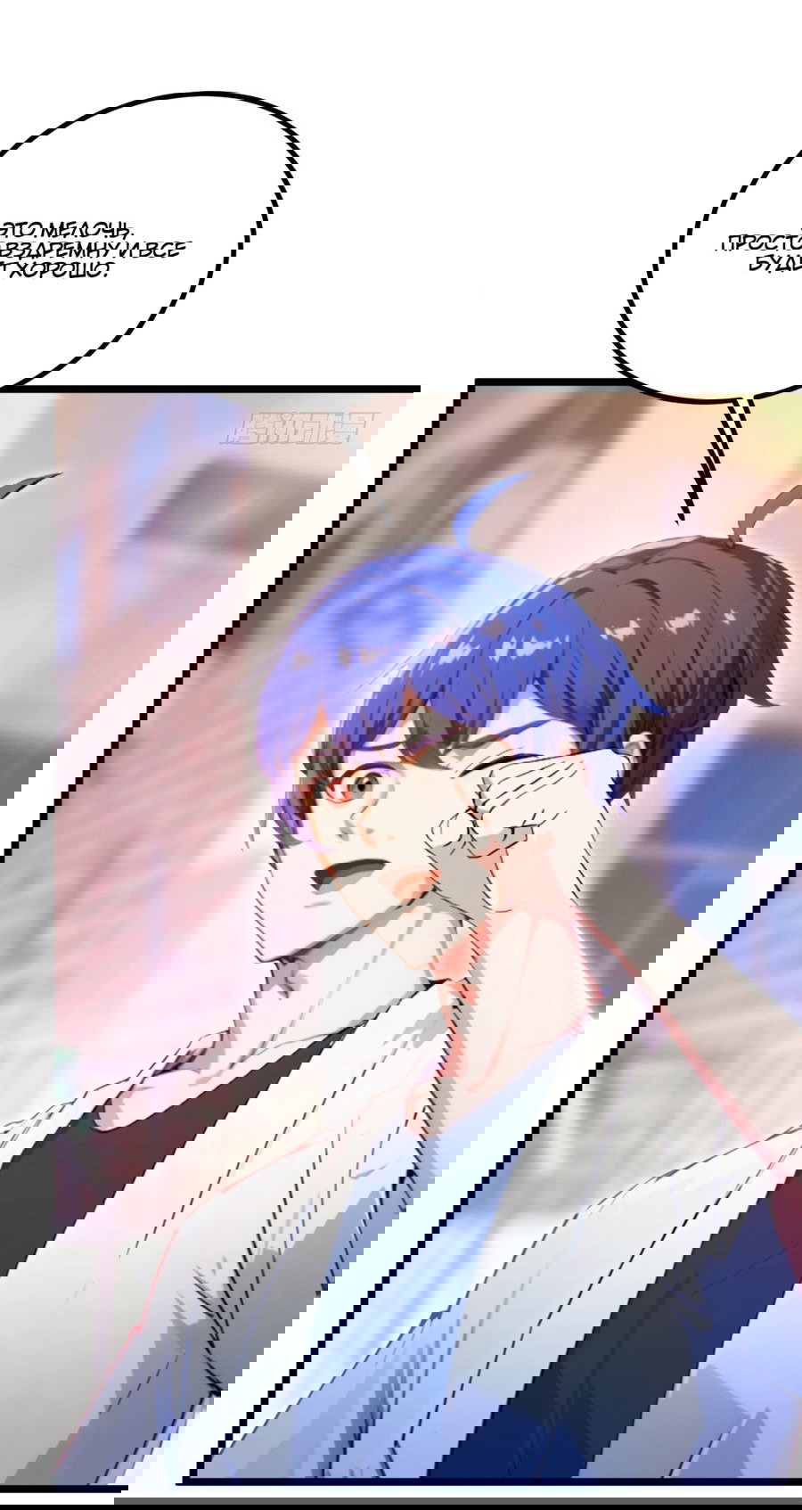 Манга Какого ты уровня, что смеешь притворяться перед моими семью старшими сестрами? - Глава 93 Страница 18