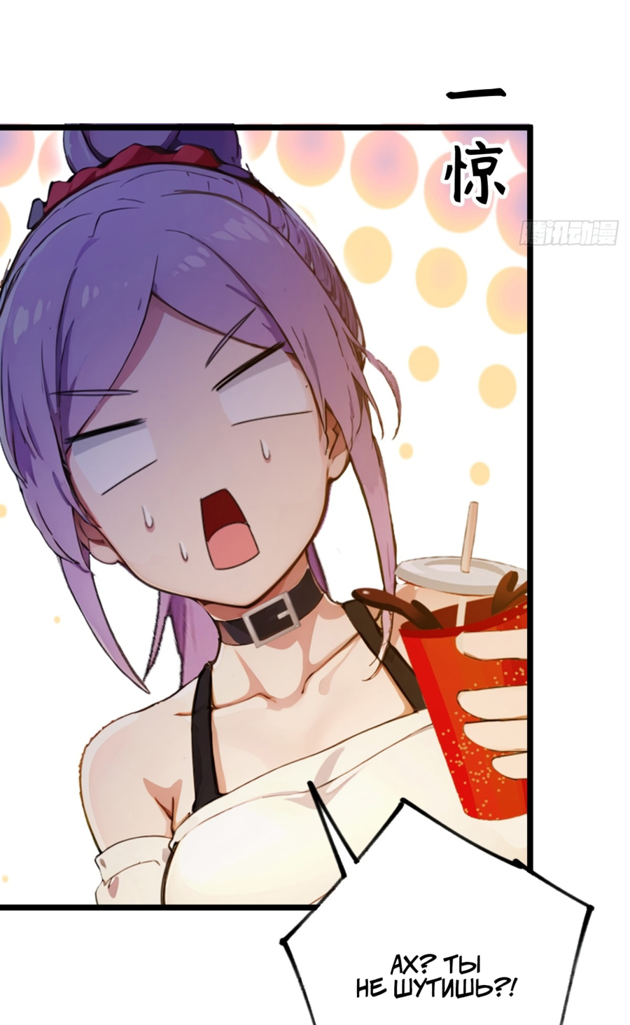 Манга Какого ты уровня, что смеешь притворяться перед моими семью старшими сестрами? - Глава 93 Страница 3