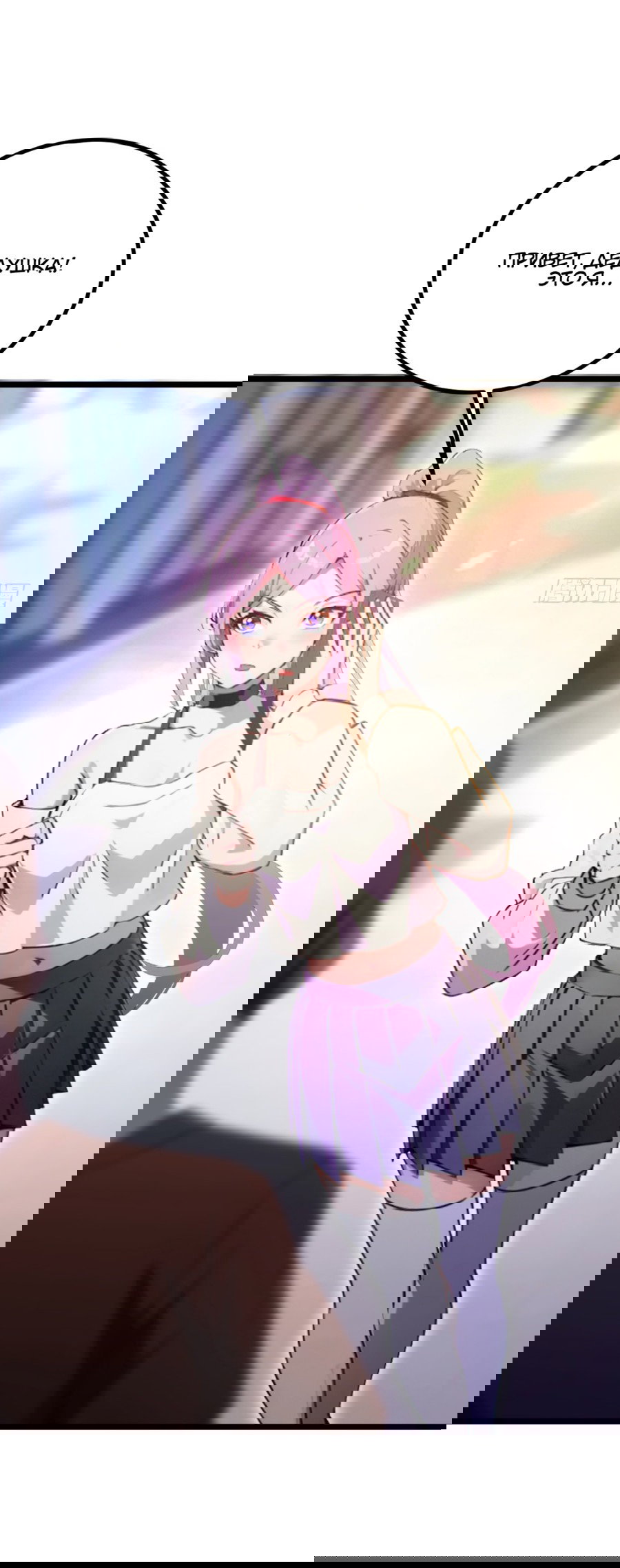 Манга Какого ты уровня, что смеешь притворяться перед моими семью старшими сестрами? - Глава 93 Страница 28