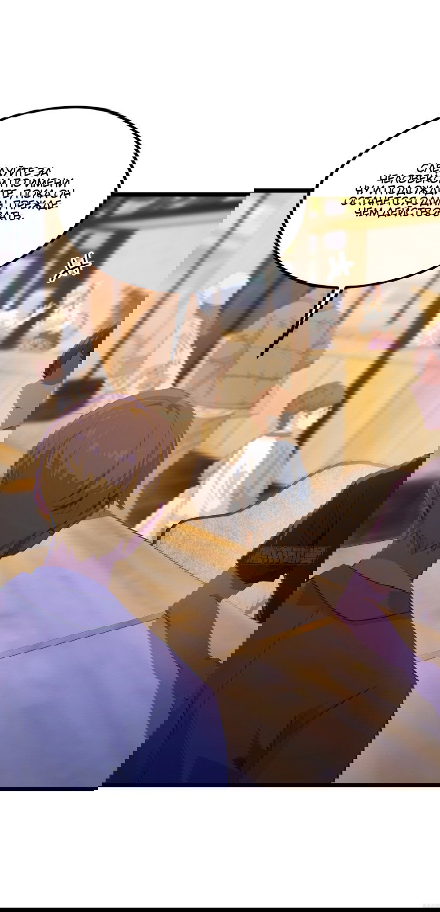 Манга Какого ты уровня, что смеешь притворяться перед моими семью старшими сестрами? - Глава 93 Страница 14