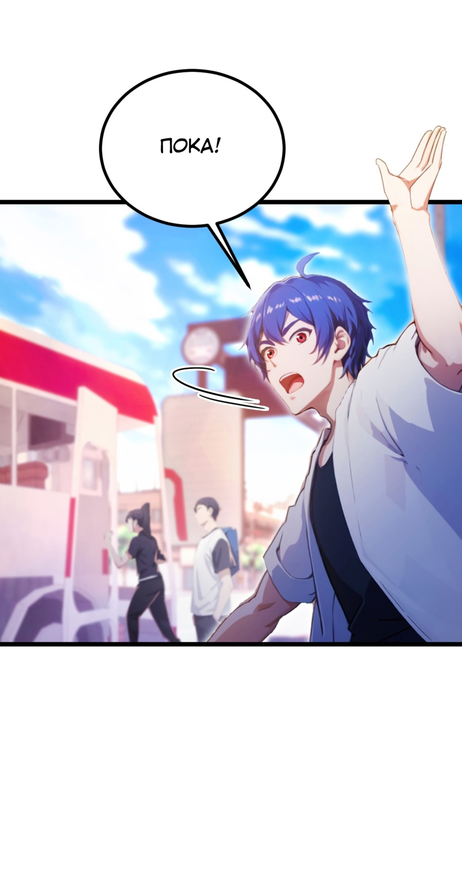 Манга Какого ты уровня, что смеешь притворяться перед моими семью старшими сестрами? - Глава 93 Страница 21