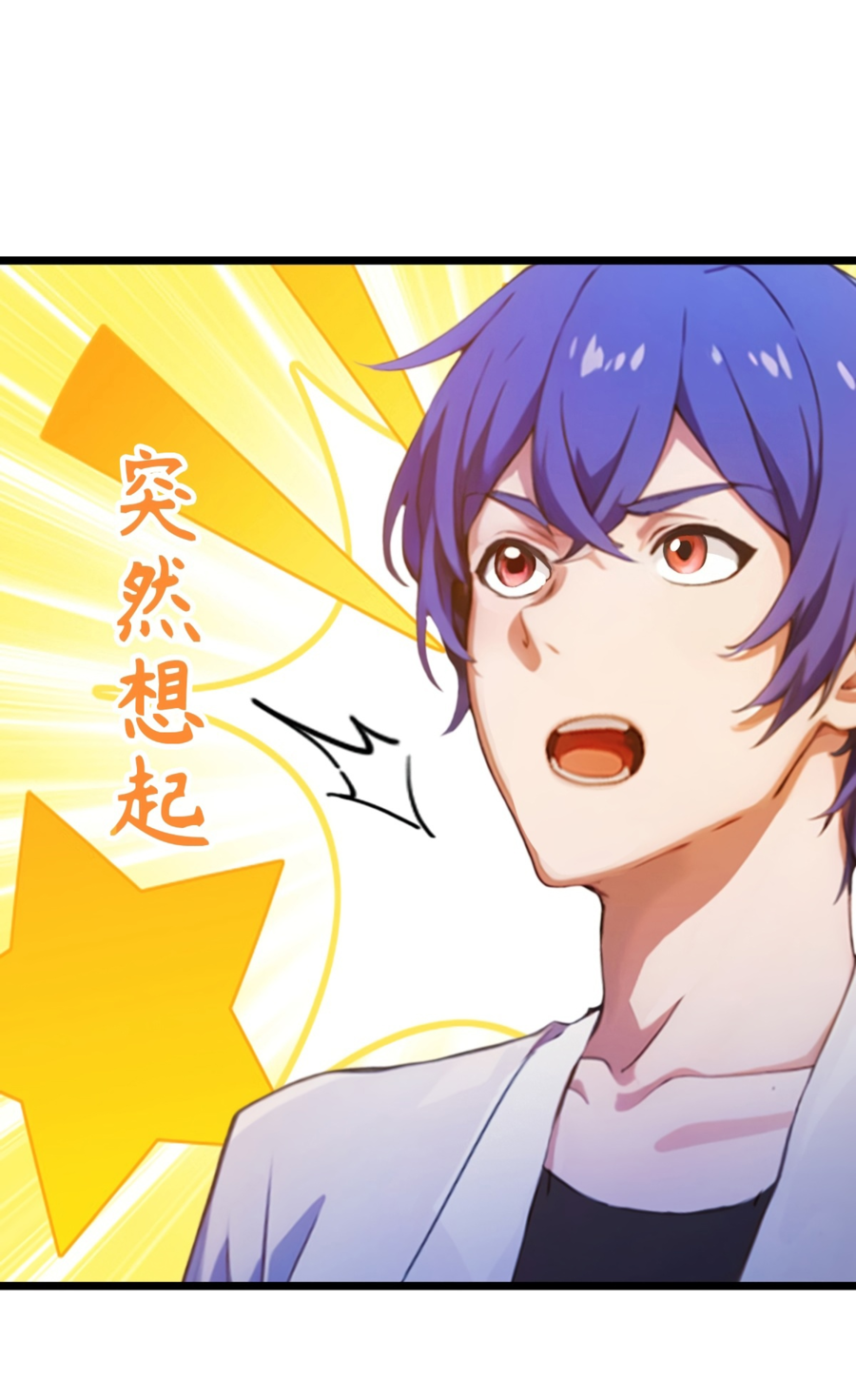 Манга Какого ты уровня, что смеешь притворяться перед моими семью старшими сестрами? - Глава 93 Страница 8