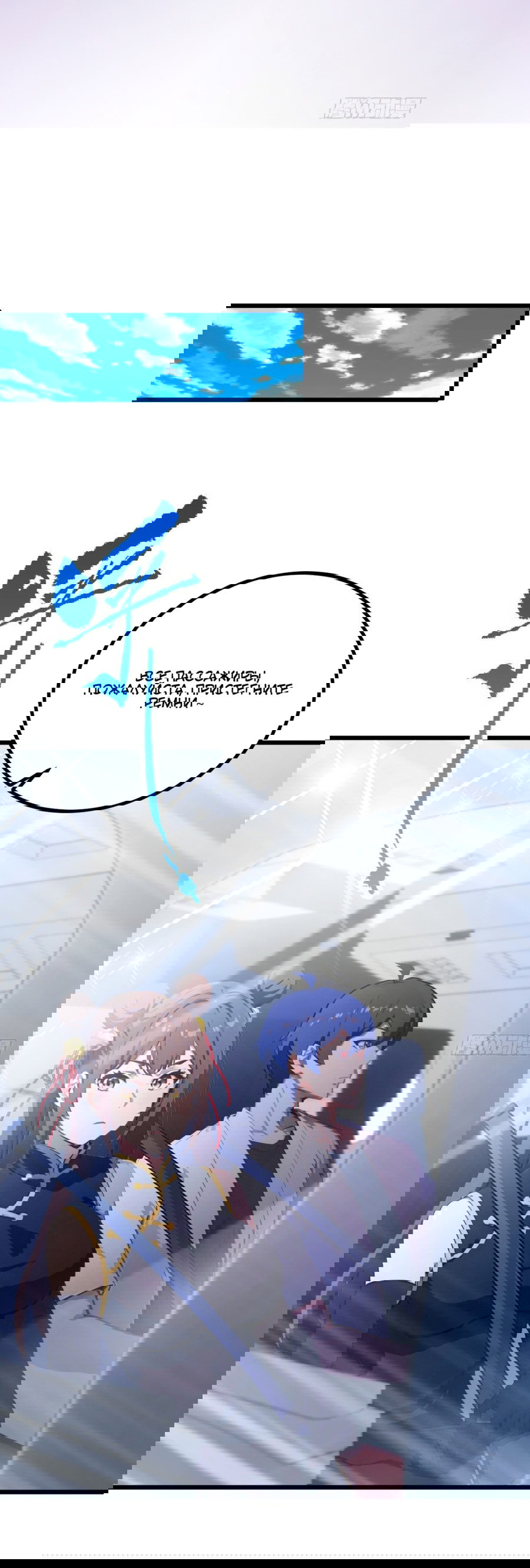 Манга Какого ты уровня, что смеешь притворяться перед моими семью старшими сестрами? - Глава 92 Страница 2